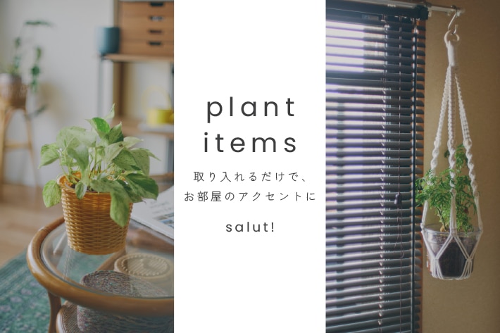 WEB限定商品》ツインアーチ型シェルフ／Lunette｜サリュの通販｜&mall