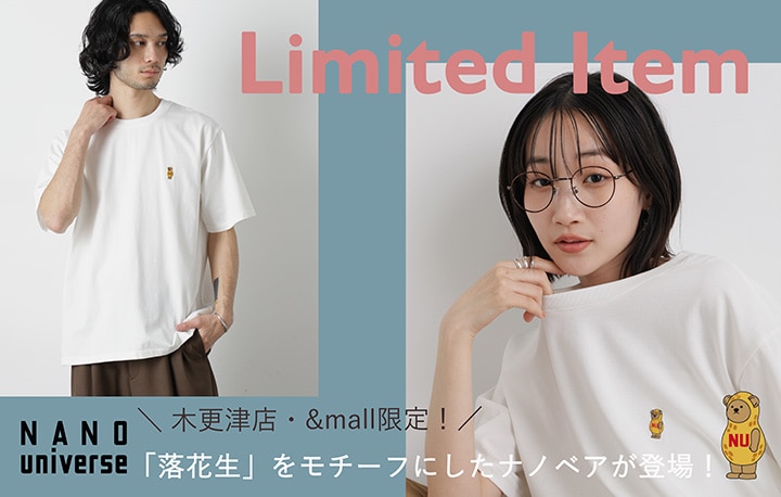 LB.03／SOLOTEX(R)×ECOPET(R)ツイル セットアップ｜ナノ・ユニバースの