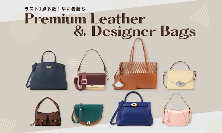 ラスト1点多数！早い者勝ちの上質レザーバッグ&ブランドバッグ