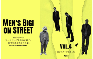mensbigi_onstreet_vol4