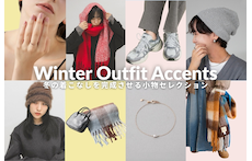 コーデに効かせるアクセント。冬の着こなしを完成させる小物セレクション