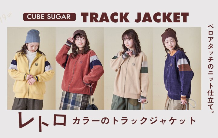 NEW ARRIVAL】レトロカラーのトラックジャケット｜&mall（アンドモール