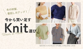 冬の終盤、着回し力アップ！今から買い足すニット選び
