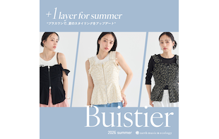 +1で夏のスタイリングをアップデート Buistier