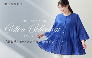 肌心地のいいアイテムが勢揃い！COTTON COLLECTION