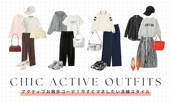 快適お散歩コーデ！今すぐマネしたい洗練スタイル