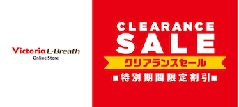 秋冬ウェアクリアランス