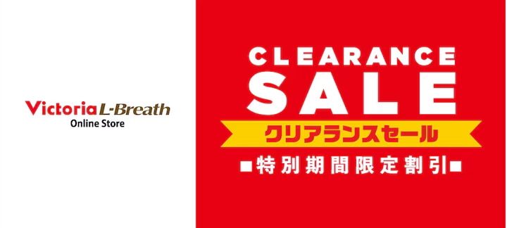 秋冬ウェアクリアランス