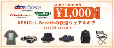 SHOP COUPON ￥1,000 OFF - XEBIO