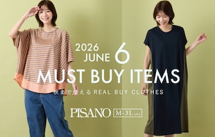 MUST BUY ITEMS