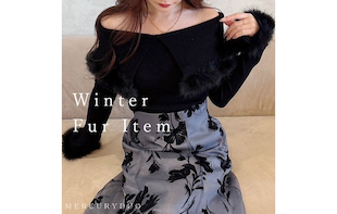 【MERCURYDUO】冬に映えるファー＆シャギーアイテム