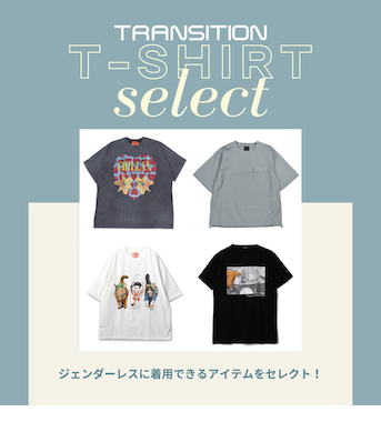 TRANSITION  SELECT Tシャツ特集