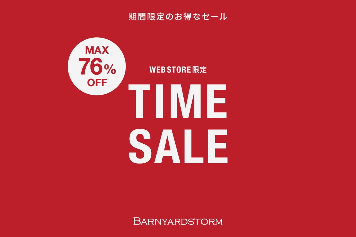 23日限定タイムセール⏰ WEB限定】お得なタイムセールは20日(月)23:59まで！｜&mall