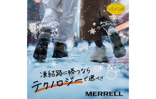 氷上でも雪上でも高いグリップ性を発揮するスノーブーツ｜メレル