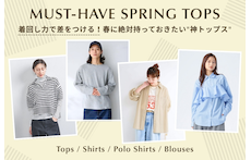 着回し力で差をつける!春に絶対持っておきたい"神トップス"