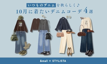 「いつものデニム」を秋らしく♪10月に着たいデニムコーデ4選