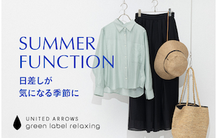 【SUMMER FUNCTION】日差しが気になる季節に