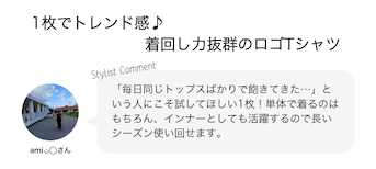 1枚でトレンド感♪着回し力抜群のロゴTシャツ