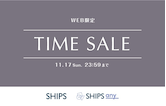 【WEB限定】11/17 23:59まで！タイムセール開催中！