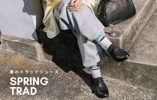 【WASH】TRADをもっと自由に　-Spring Trad Shoes-