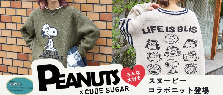 スヌーピーコラボニット登場