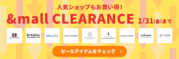 人気ショップもお買い得！ &mall CLEARANCE 1/31(金)まで