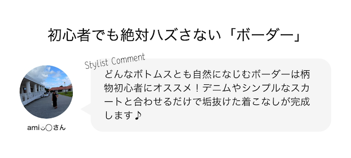 初心者でも絶対ハズさない「ボーダー」