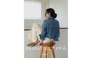 【Ungrid 15周年記念】PAYDAY別注アイテム