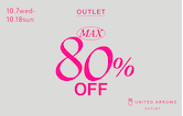 AUTUMN SALE