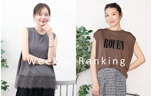 8/20-8/26 Weekly Ranking