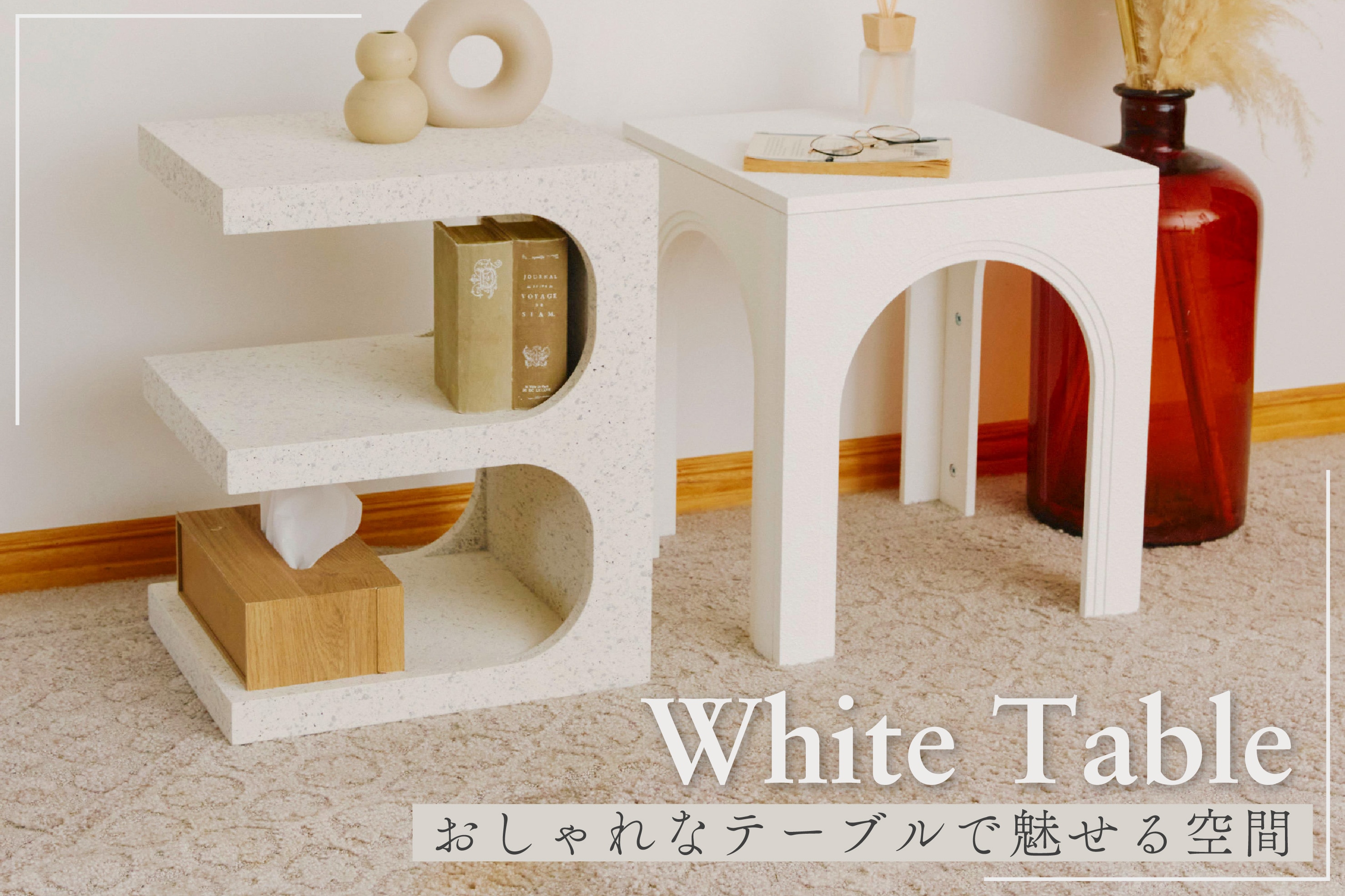 ハリー・ポッター」と salut! によるコラボレーションアイテムが