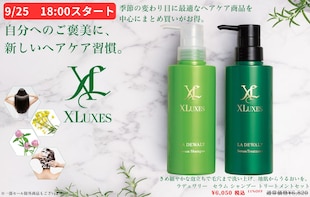 頑張った自分へのご褒美に。月末まとめ買いキャンペーン！対象商品が2点以上で10％OFF、3点以上のお買い上げで、15％OFF！！