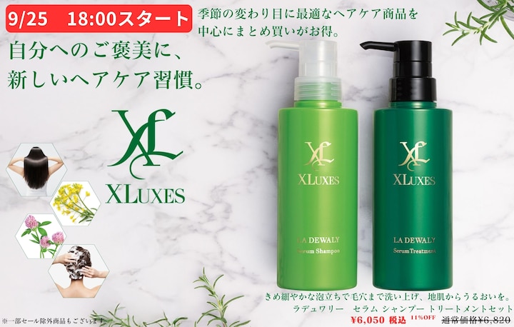 頑張った自分へのご褒美に。月末まとめ買いキャンペーン！対象商品が2点以上で10％OFF、3点以上のお買い上げで、15％OFF！！