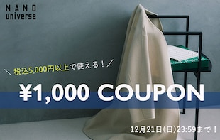 ＼ 税込5,000円以上で使える！期間限定1,000円クーポン ／