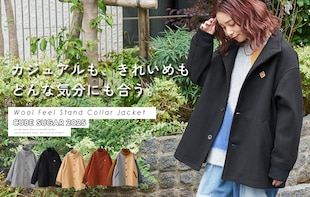 カジュアルにも、きれいめもどんな気分にも合う。スタンドカラージャケット