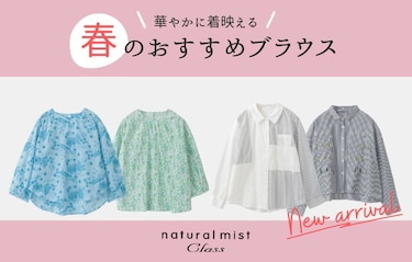 春ブラウス