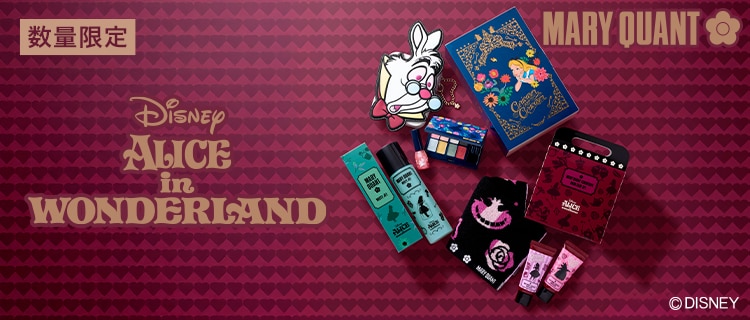 「アリス イン ワンダーランド デザイン コレクション」限定コスメをCHECK！