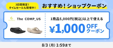 おすすめ!ショップクーポン The COMP_US