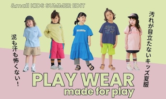 泥も汗も怖くない!汚れが目立たないキッズ夏服特集