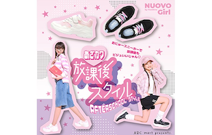 NUOVO GIRL 26春夏新作スニーカー｜キッズ