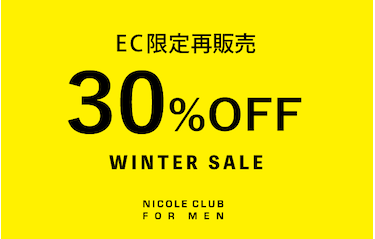 【NICOLE CLUB FOR MEN】EC限定企画 30％オフ