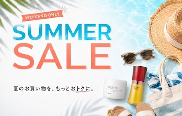 夏の肌を、すっきり心地よく。週末限定サマーセール