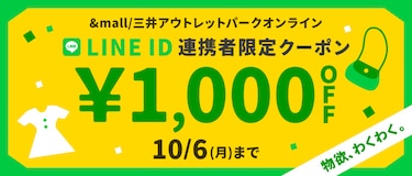 LINE ID連携クーポン