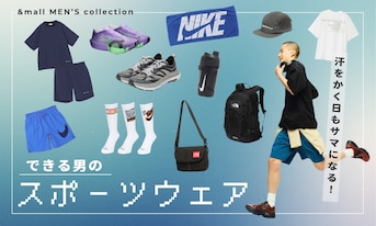 汗をかく日もサマになる!できる男のスポーツウェア