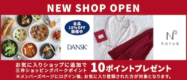NEW SHOP OPEN - DANSK OUTLET ／ Narue outlet store