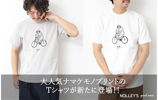 【NOLLEY'Sメンズ】ナマケモノプリントがTシャツになって登場！etc.