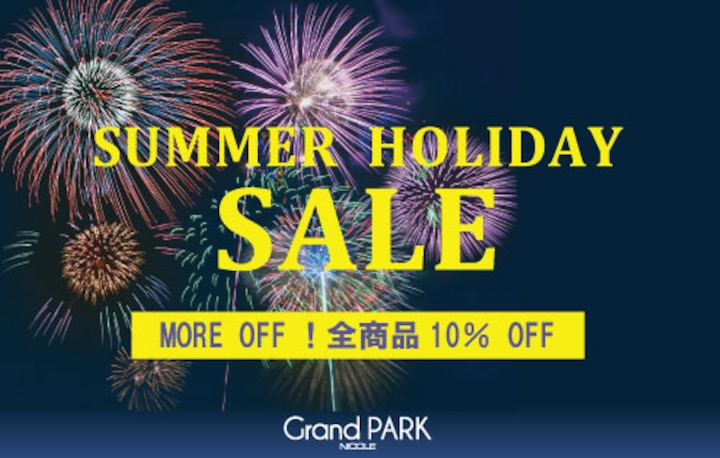【Grand PARK】サマーホリデーセール(WEB限定)