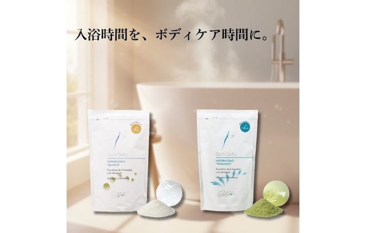 入浴時間を、ボディケア時間に。