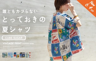 誰ともカブらない！とっておき夏シャツが入荷♪