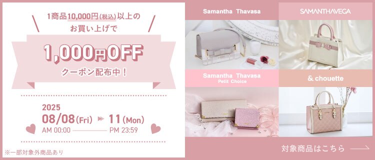 サマンサ4ショップ